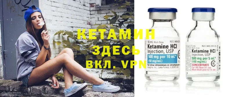 Кетамин VHQ Мичуринск